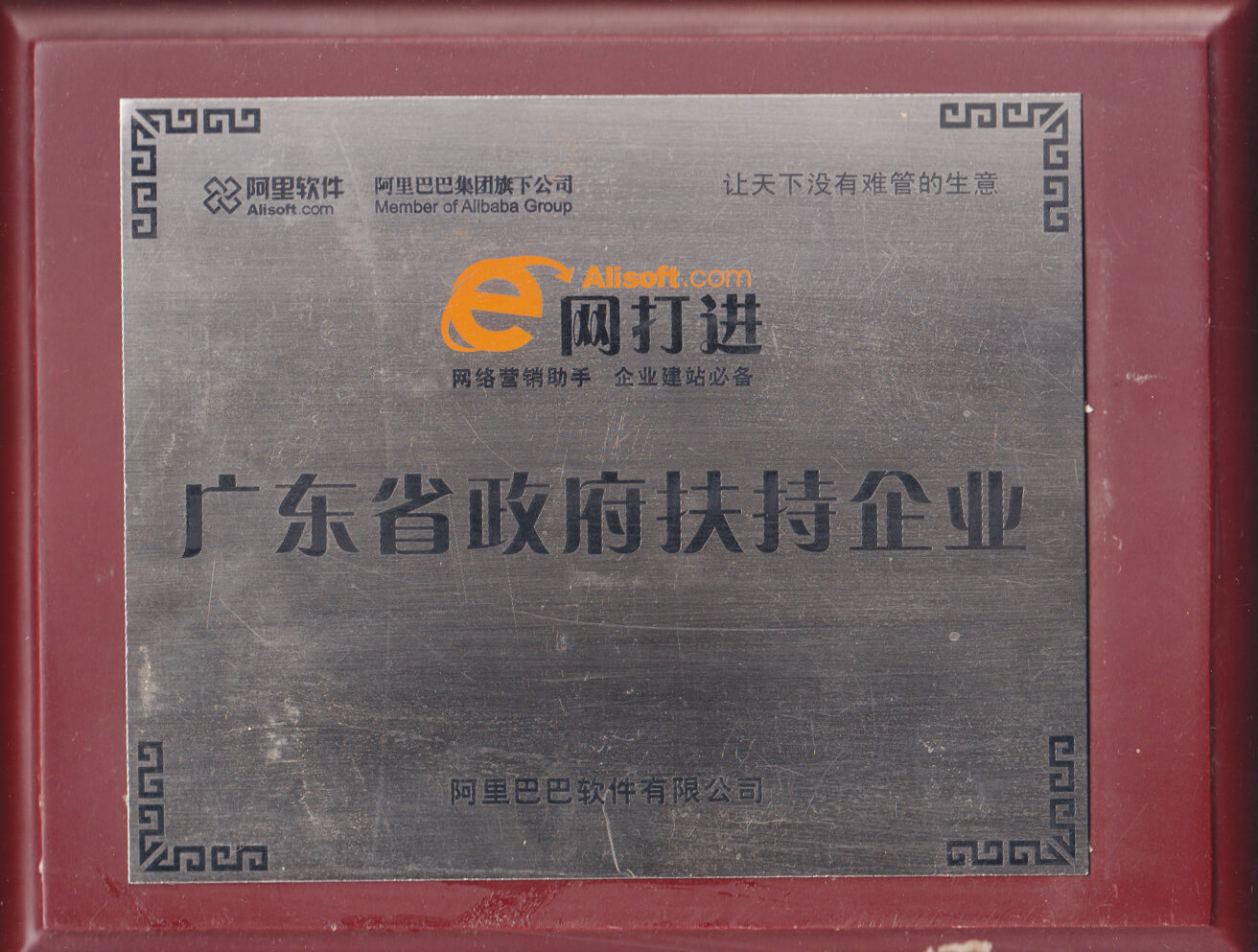 广东省政府扶持企业