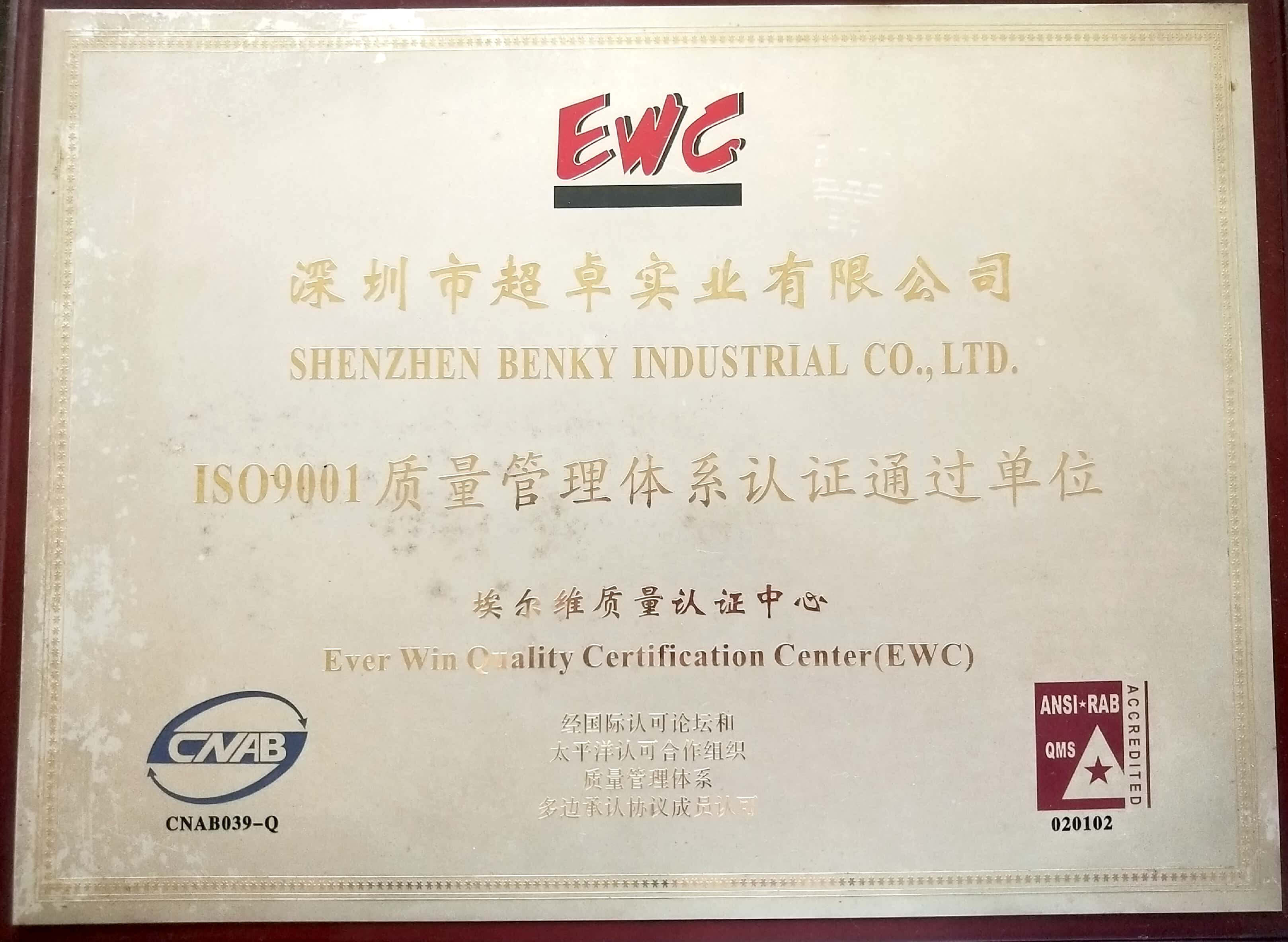 埃尔维质量认证