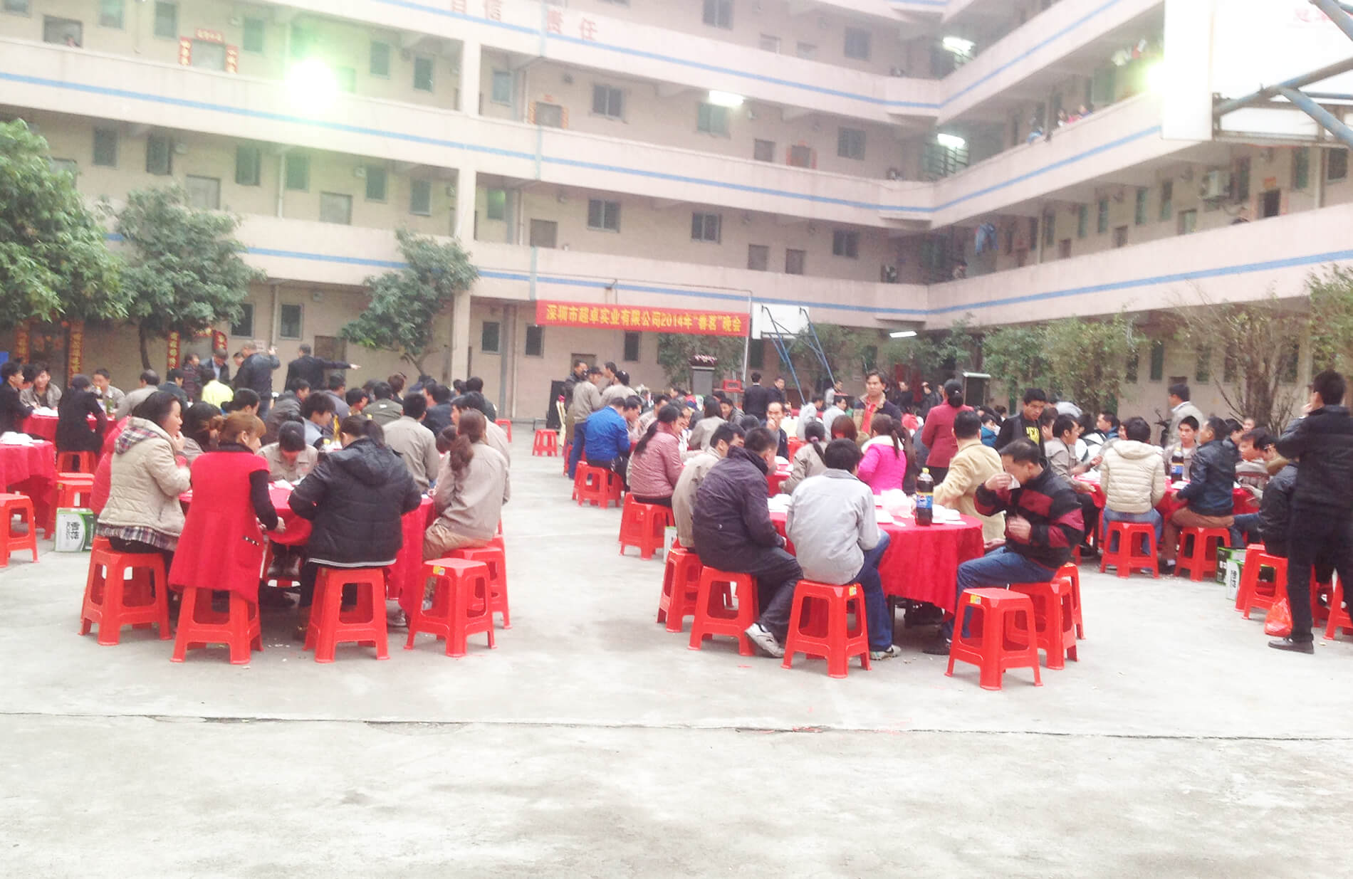 2014年会