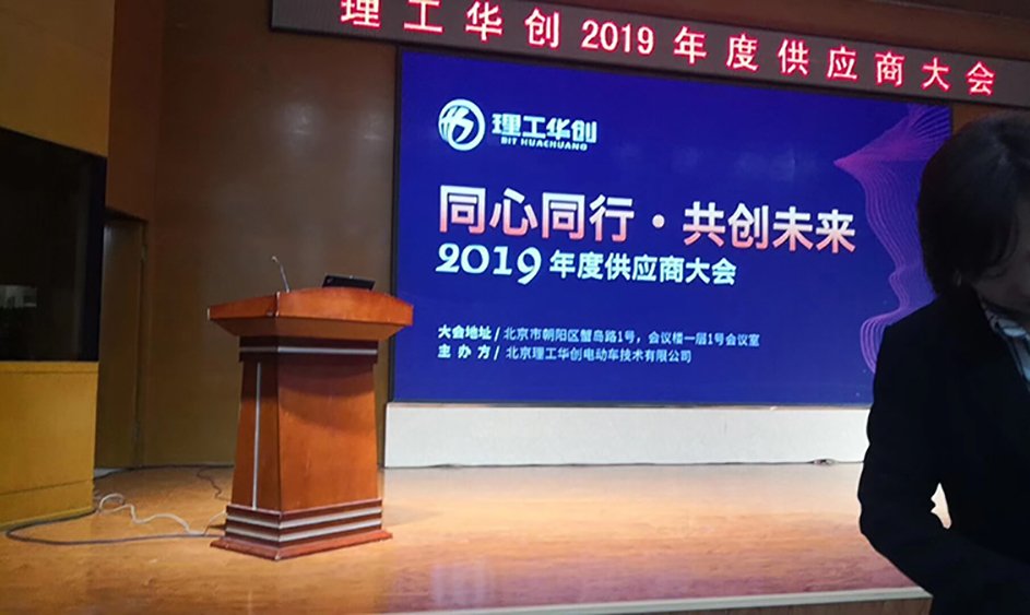 超卓荣获理工华创2019年度优秀供应商